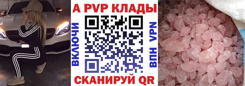 Alpha-PVP Соль  Купить закладки  Зубцов 