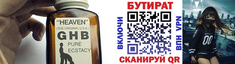 Купить  Зубцов  БУТИРАТ бутик 