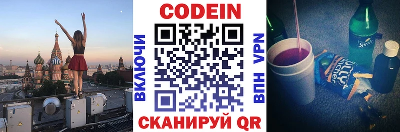 Купить где  Зубцов  Кодеиновый сироп Lean Purple Drank 