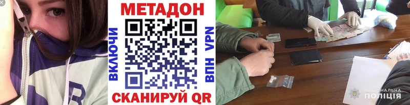 МЕТАДОН кристалл  Купить  Зубцов 