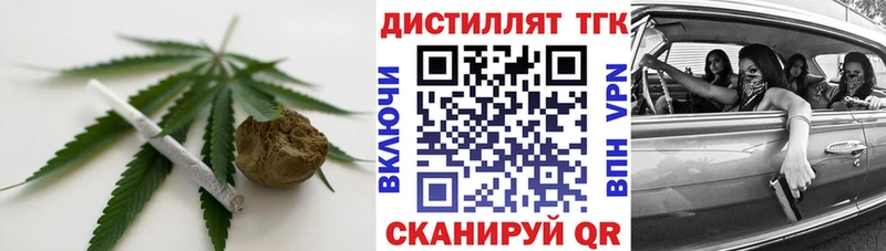 ТГК жижа  Купить закладки  Зубцов 
